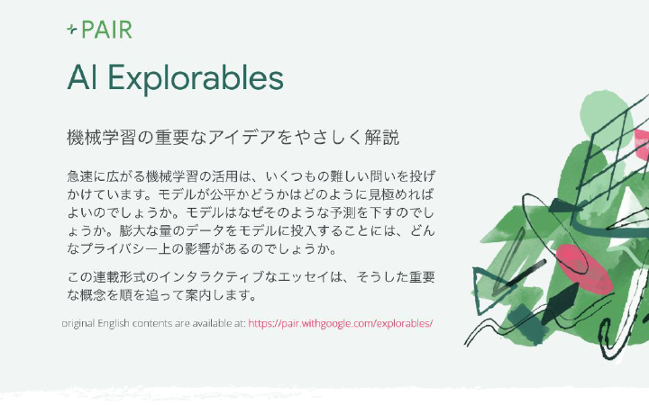 AI Explorables