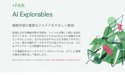 Featured image of post AI Explorables
