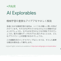 AI Explorables