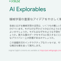 ai-explorables