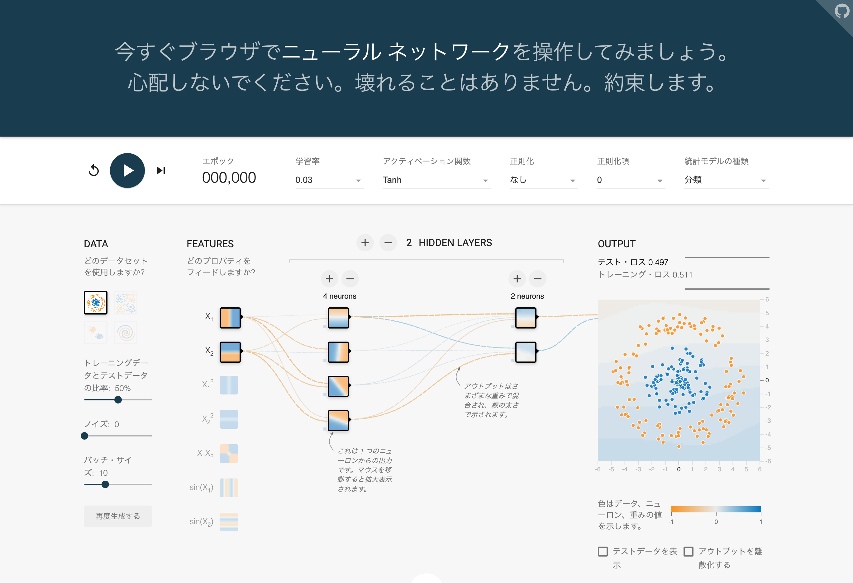 neural-network-visualisation