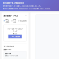 顔の画像で学ぶ地図投影法